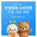 해피PC방 | 지포스 RTX5050 PC 후기 - 민생회복 소비쿠폰 사용 가능 부산 컴퓨터가게 해피컴