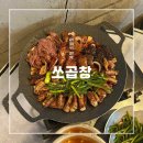 쏘곱창 이미지
