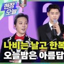 현장- APEC 정상회의 환영만찬…실시간 경주/2025년 10월 31일 이미지