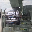 사명복싱 옥정중앙점 이미지