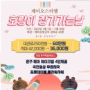 제이웨딩홀 이미지