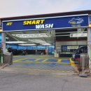 스마트워시JIT장유점 이미지