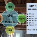 제일전업사 이미지
