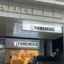 멘야 유메미루 역삼역점