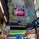 통복시장 | 평택 통복시장 맛집 추천 내돈내산 후기 (꽈배기, 떡볶이)
