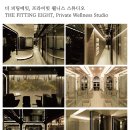 프라이빗 웰니스 이미지