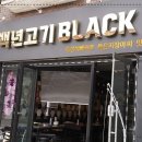 고기먹는날 이미지