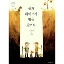 비주보석