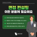 바이오텍 | SK바이오텍 채용, 생산기술 직무 면접 합격 후기