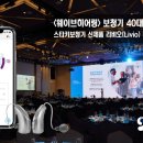 호남보청기광주점