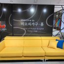 석전동345 | 메트로시티석전 입주가구 공동구매 소파 매트리스 머모피에서