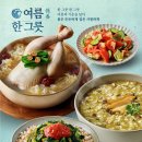 한식뷔페 맛집추천, 자연별곡 뉴코아 평촌점