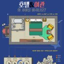 서울모텔여관