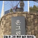 온그린펜션 네이버블로그
