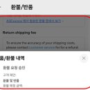 SC은행부산점 | 알리 반품 배송비 환불 받는 방법(은행코드 등)