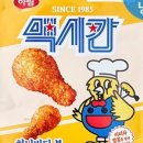 하림맥시칸치킨 이미지