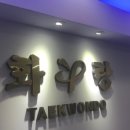 US 태권도장 이미지