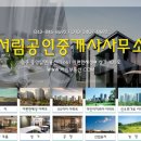 서림공인중개사사무소 이미지