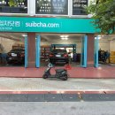 (주)수입차닷컴 이미지