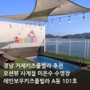 레인보우풀빌라A | 경남 거제키즈풀빌라 레인보우 키즈풀빌라 사계절 미온수 수영장 스파