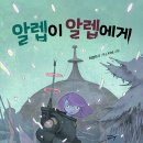 알렙
