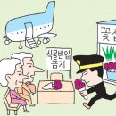 인천공항 멋진공무원 이미지