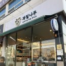 충남과일 | [충남 공주] 단과일 & 카페 프리미엄 과일가게 후기