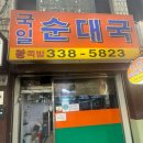 국일빌딩 이미지