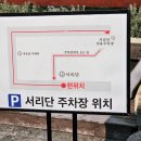 물금역 | 물금역 맛집 서리단 내돈내산 솔직후기