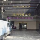 아네스트공인중개사사무소 이미지