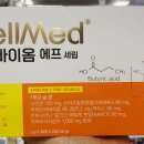 셀메드자연약국 이미지