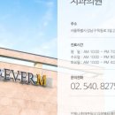 에버엠치과의원 네이버블로그