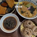 컴포즈커피 의왕삼동점 | 의왕 철도박물관 맛집 삼동소바 아이와 점심 추천
