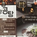 부부식품