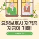 권선이레요양보호사교육원