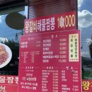 수궁짬뽕의명인 이미지