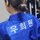 (유)은산 - 7391 | 성남유도 EZ유도관 40kg 성인 여자 유도 5개월차 후기