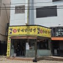 보령먹보함흥냉면;왕갈비탕 | 보령 갈비탕 맛집 보령먹보함흥냉면 왕갈비탕 내돈내산