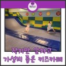 아지트 팡팡 이미지