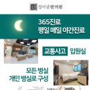 몸과맘한의원 이미지