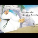 [계수나무] 거인의 사막 - 북트레일러 이미지