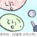 아놔 웹툰 많이 보니까 장면은 기억나도 제목은 기억이 안나 이 장면 나오는 거 아는 사람 있념?? 이미지