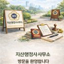 지산 행정사 이미지