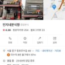 민지네분식 - 중구 신당동 | 민지네분식