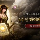 W-4 엑스포츠뉴스