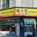 오산대표공인중개사사무소 이미지