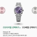 (주)저스트클릭 | 대전 롤렉스 데이저스트 예물 성골 후기와 예약 팁