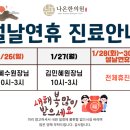 감일나온한의원 이미지