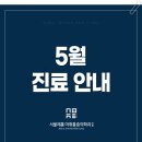서울제통마취통증의학과의원 네이버블로그