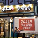 본때감자탕 네이버블로그